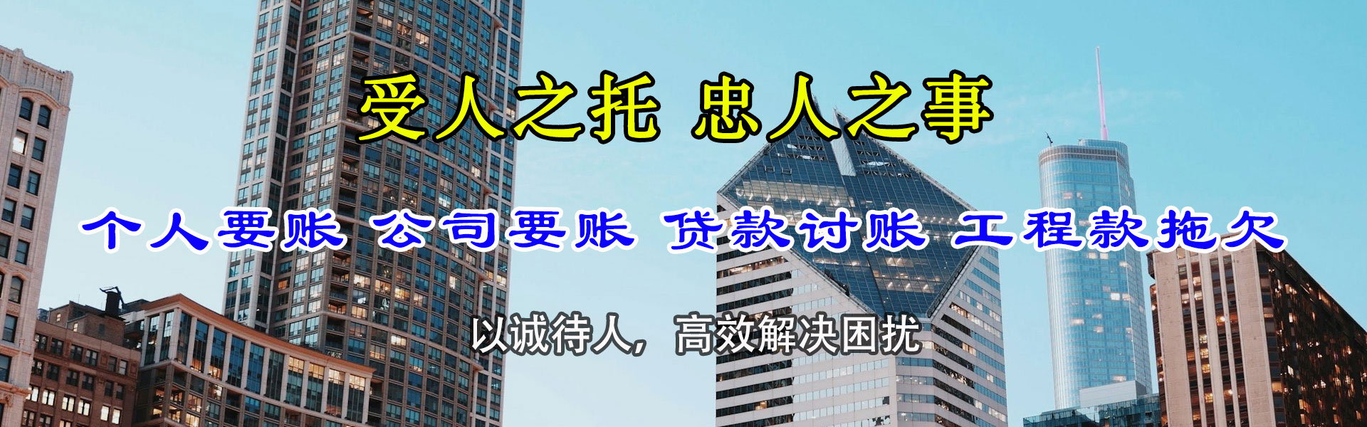 无锡清债公司