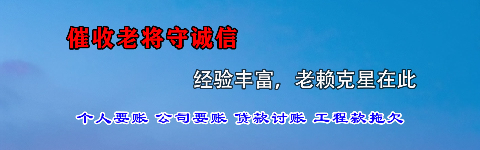 无锡要账公司